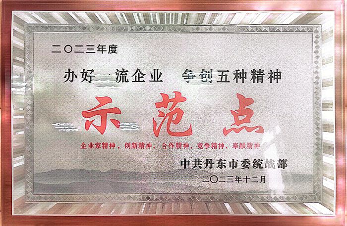 争创五种心灵示范点2023.12.jpg